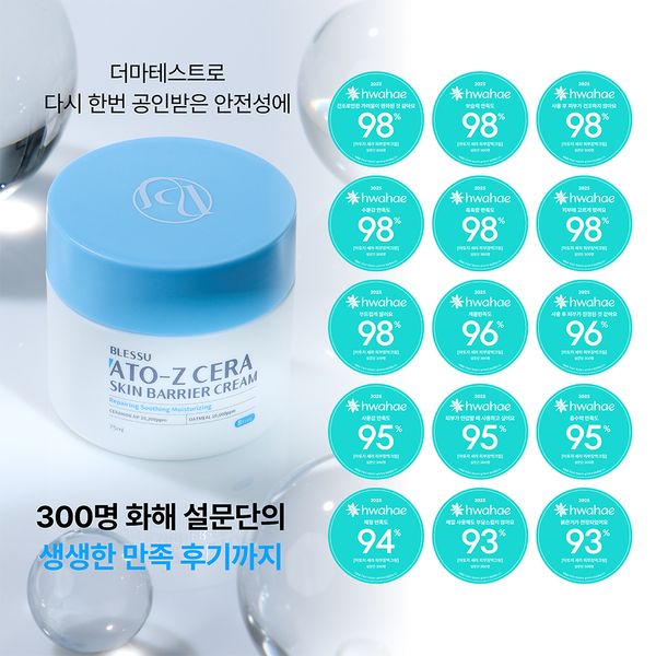 阿托吉塞拉皮肤屏障霜