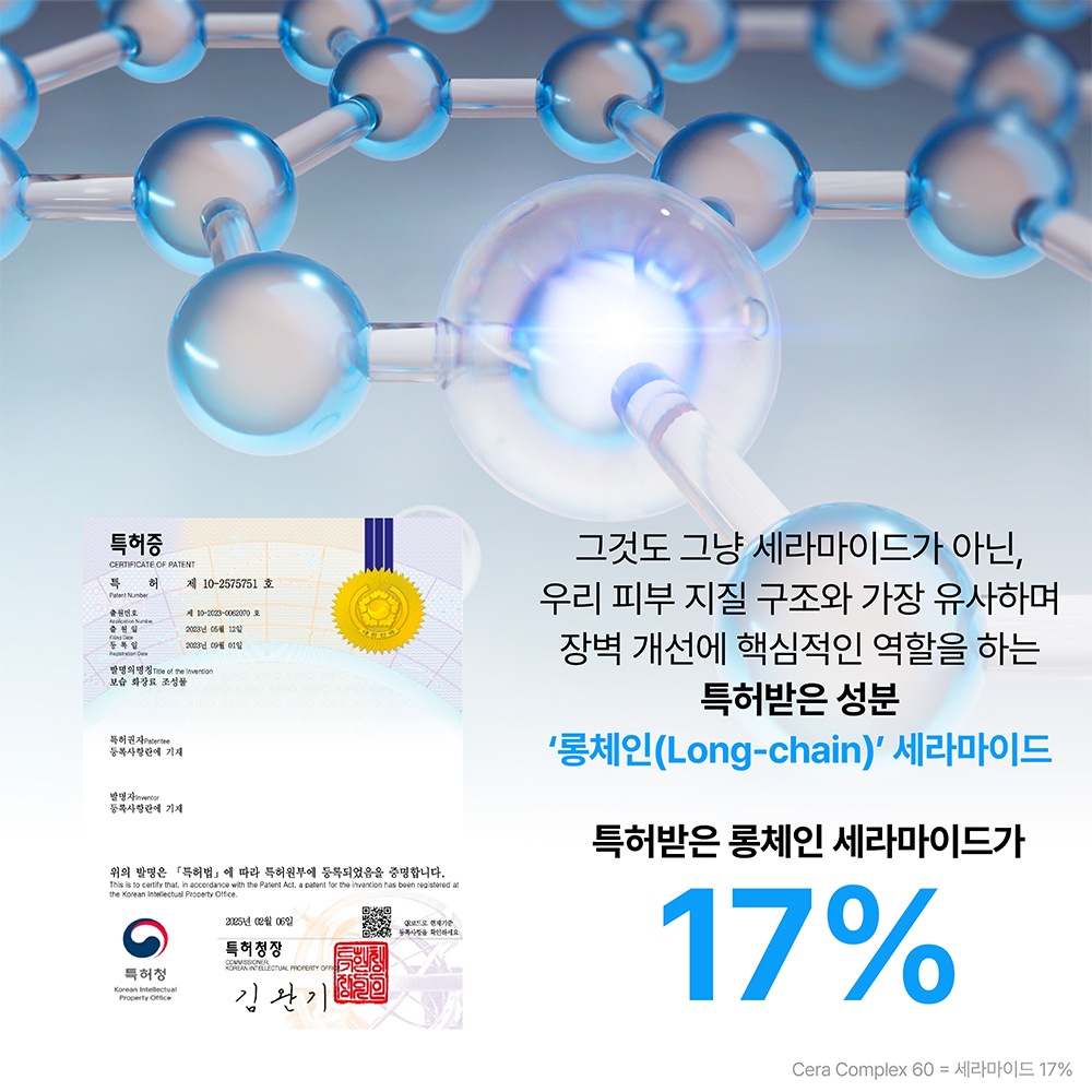 阿托吉塞拉皮肤屏障霜