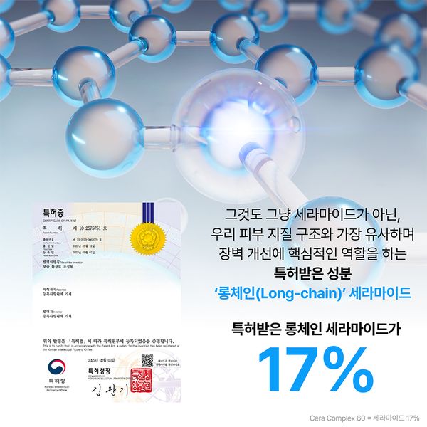 阿托吉塞拉皮肤屏障霜