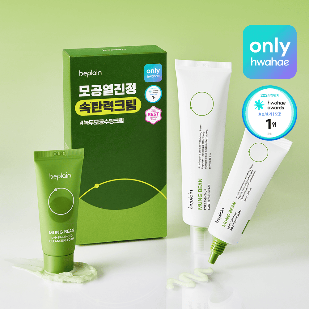 Crema alisadora de poros de judía mungo