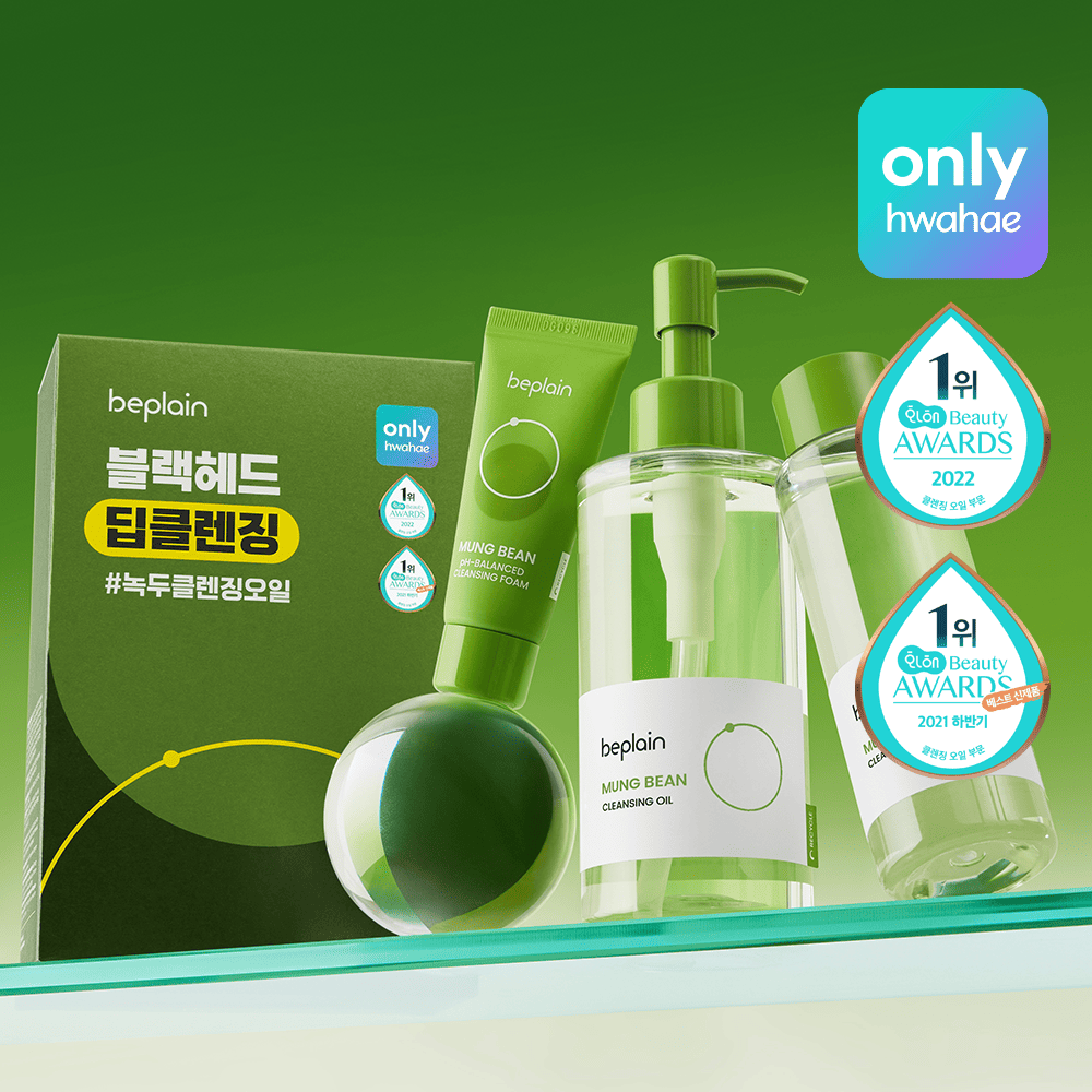 Aceite limpiador de judías mungo