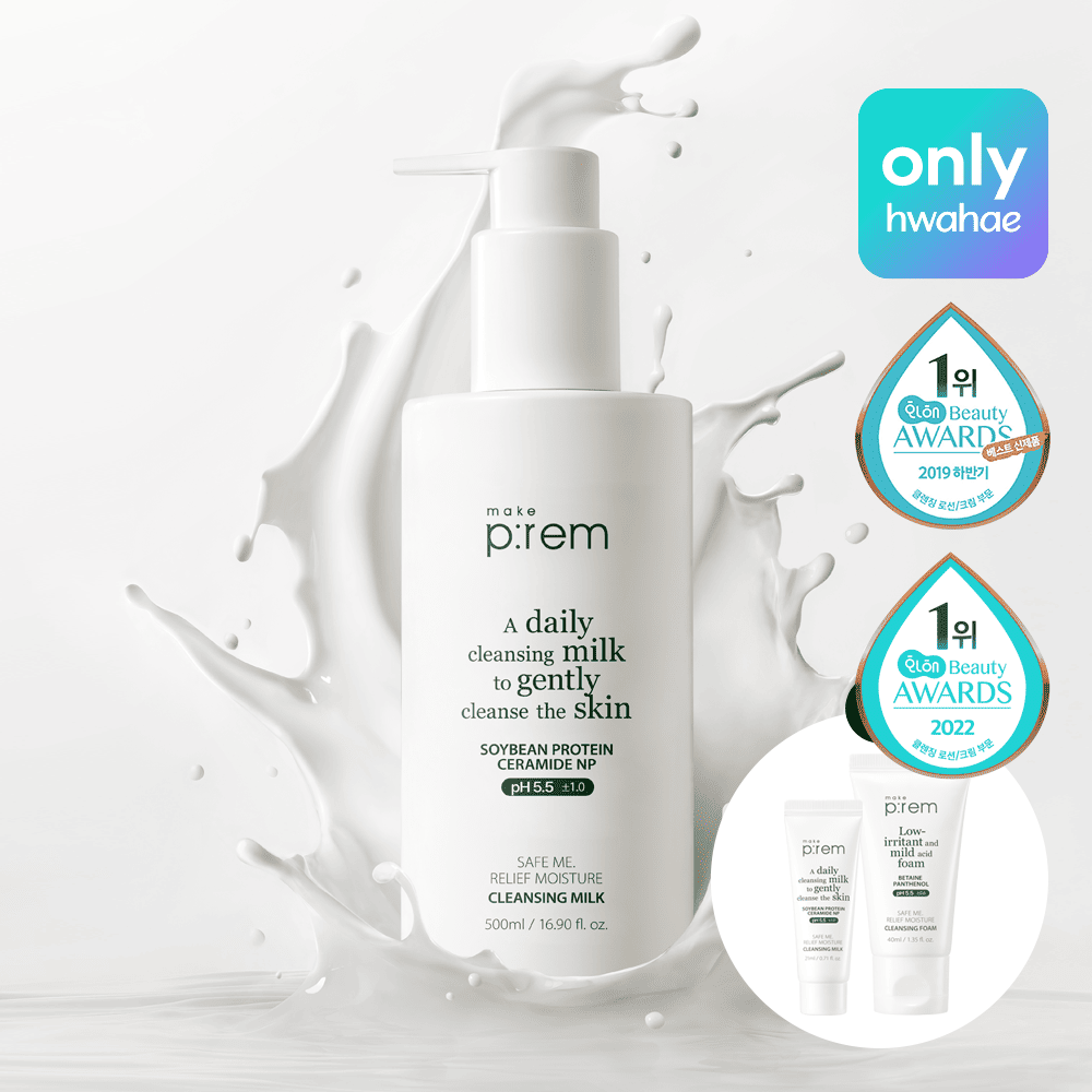 安心保湿卸妆洁面乳