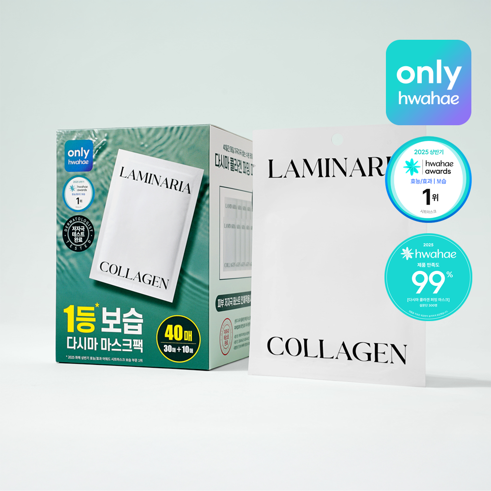 海带胶原蛋白紧致面膜