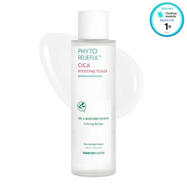 Phyto Lilliputian™ Tónico potenciador de Sika