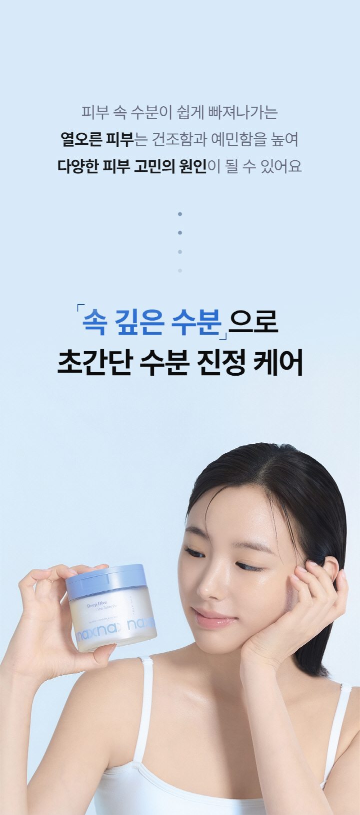 ネクスナ 深型トナーパッド | 【韓国コスメ口コミ】 ファへ
