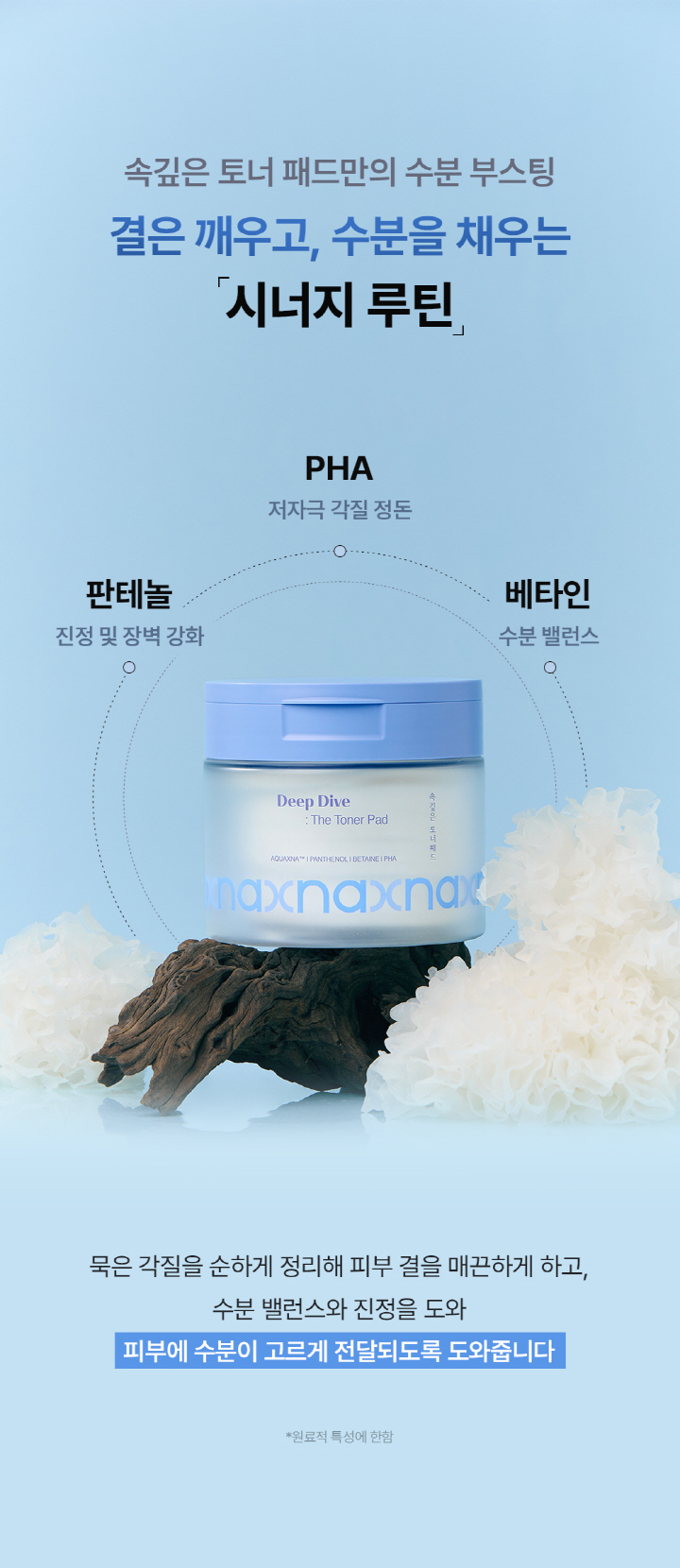 naxna Deep Diveナエクスナ　セラム4本＋マスク15枚＋トナーパッド 配送のみ＞ “naxna” 商品販売:Live | mahocast | LIVE in your life