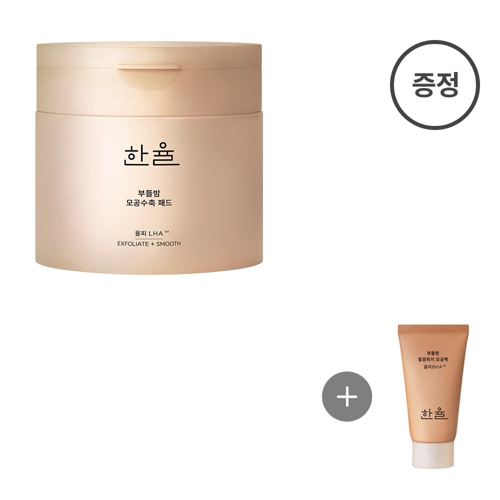 Bálsamo de Cola de Gato Almohadilla reductora de poros