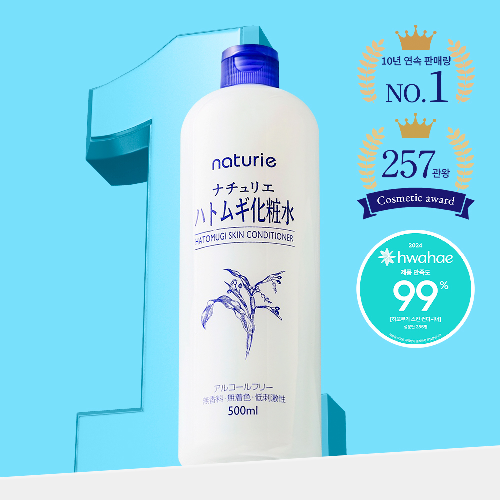 Acondicionador cutáneo Hatomugi