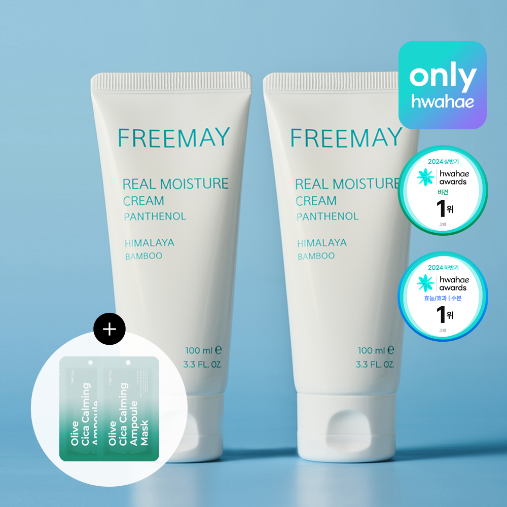 프리메이 수분크림