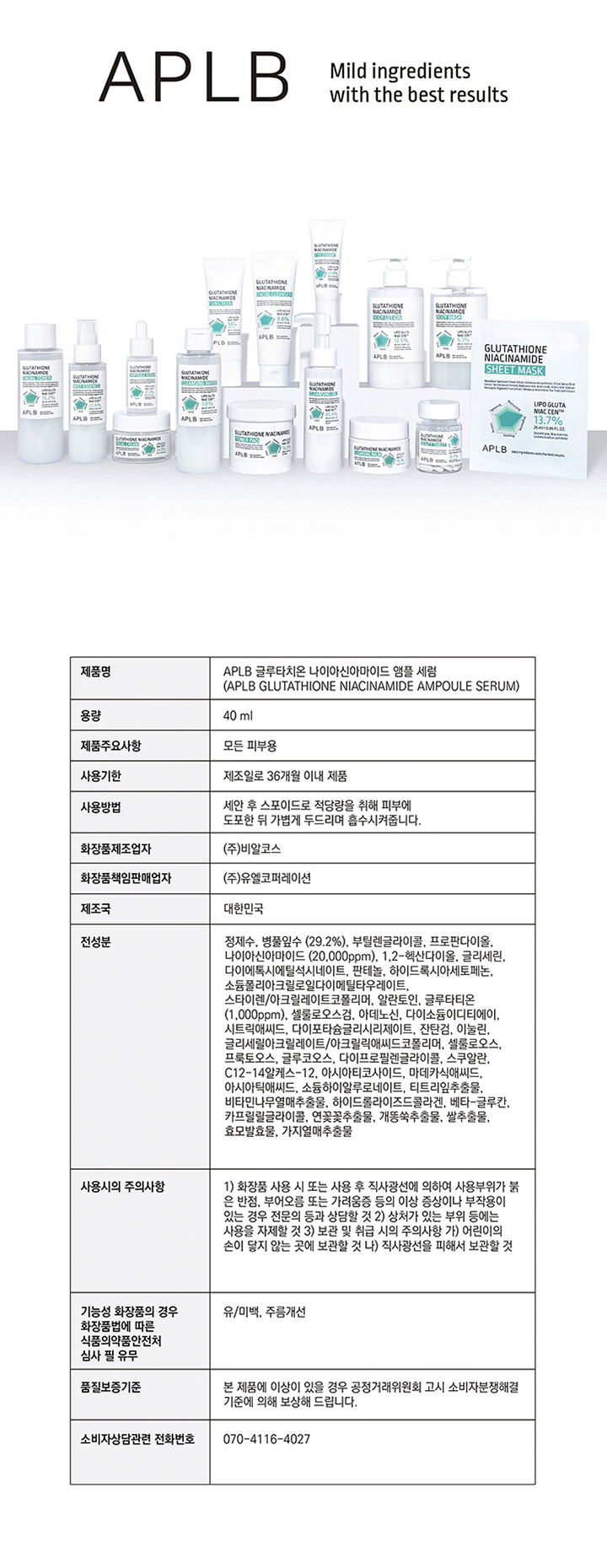 glutathione supplement korean APLB Glutathione Niacinamide Ampoule Serum