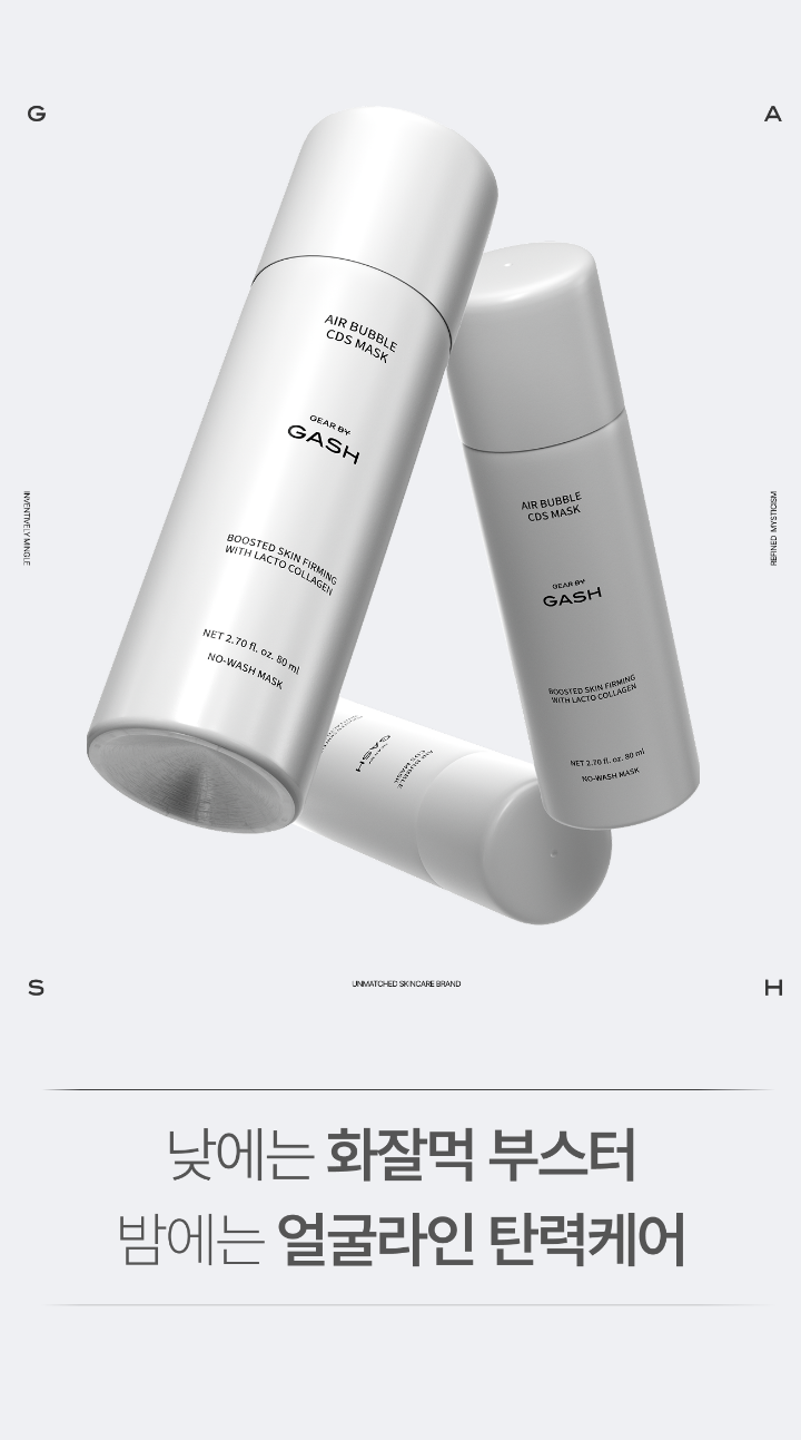 GASH Air Bubble CDS Mask Lift Boost | Hwahae Global