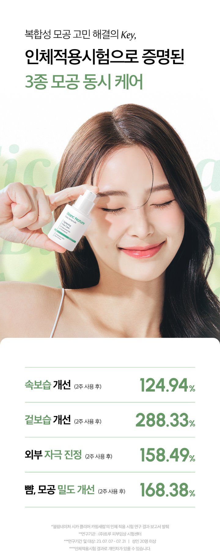 BLANCNATURE Pore Ampoule | Hwahae Global