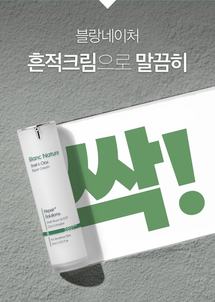 BLANCNATURE Snail & Cica Repair Cream Ingredients
