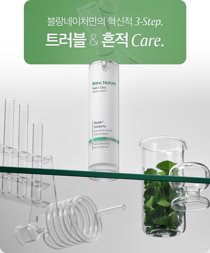BLANCNATURE Snail & Cica Repair Cream Ingredients