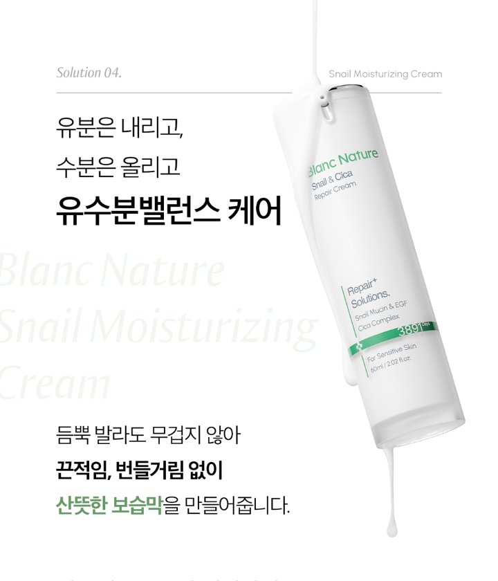 BLANCNATURE Snail & Cica Repair Cream Ingredients