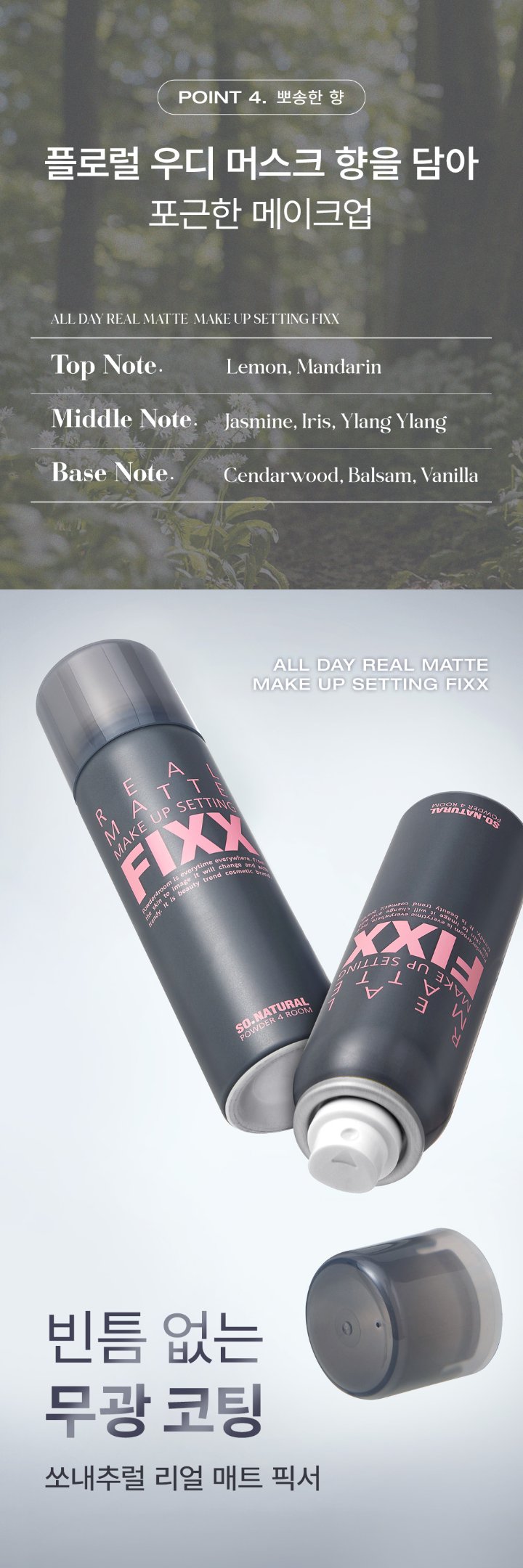 SO'NATURAL REAL MATTE MAKE UP SETTING FIXX | Hwahae Global