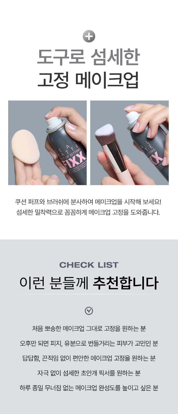 SO'NATURAL REAL MATTE MAKE UP SETTING FIXX | Hwahae Global