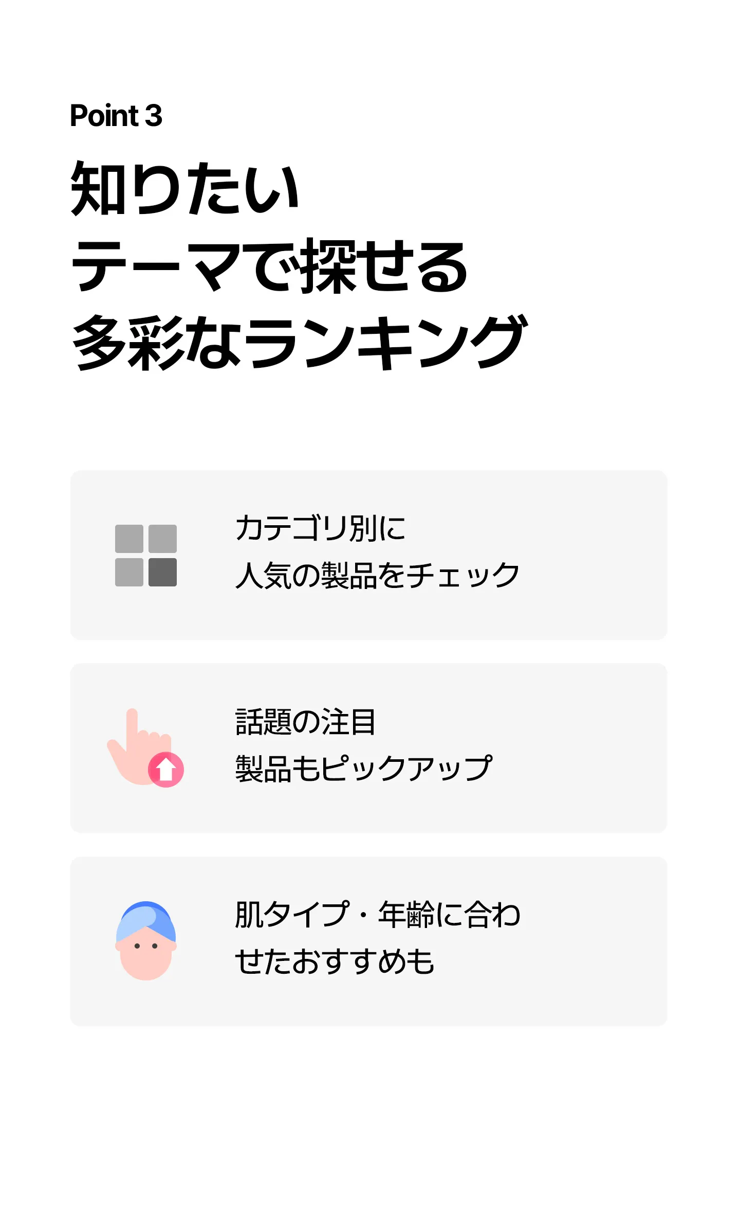 ファへのランキングは広告の影響を受けず、正直なレビューを基に信頼できる構造で形成され、ユーザー体験により自然に評価が構築される様子を表しています。