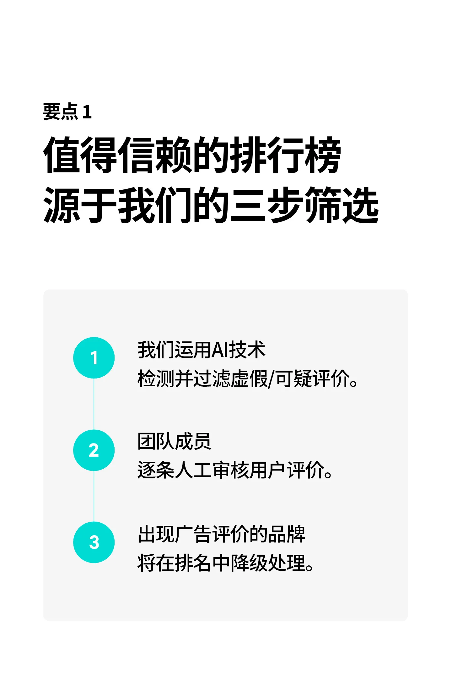 用户通过评论建立信任，进而购买产品，并持续使用化解。评论在购买决策中起着至关重要的作用。