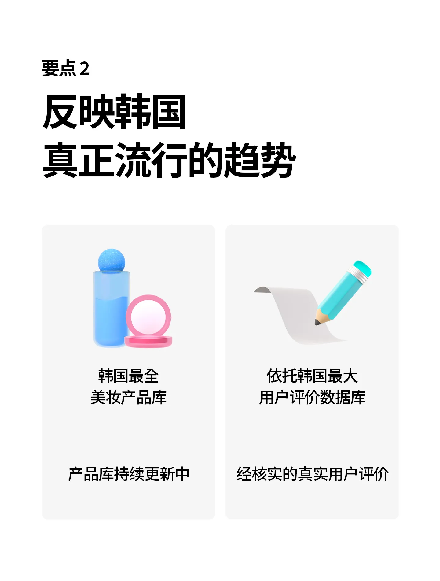 用户通过评论建立信任，进而购买产品，并持续使用化解。评论在购买决策中起着至关重要的作用。