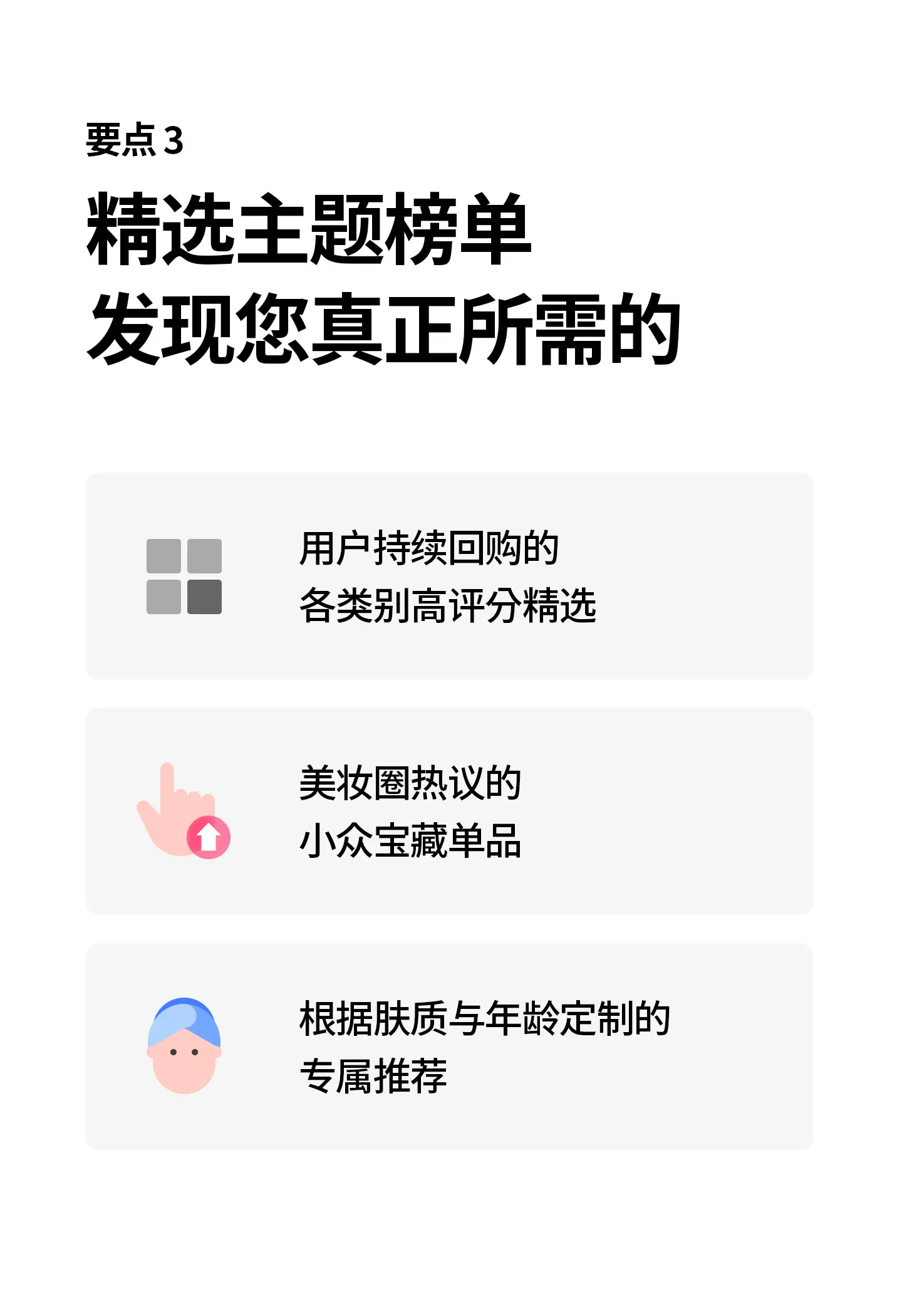 化解的排行榜不受广告影响，而是基于用户的评论数量和评分等数据，展示了一个可靠的排行结构。