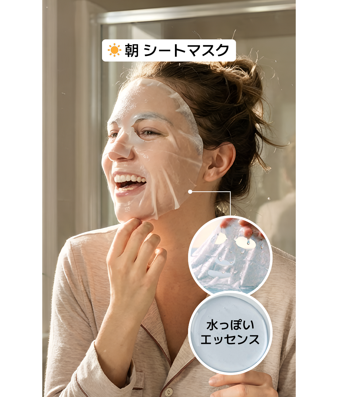 朝のスキンケアの様子