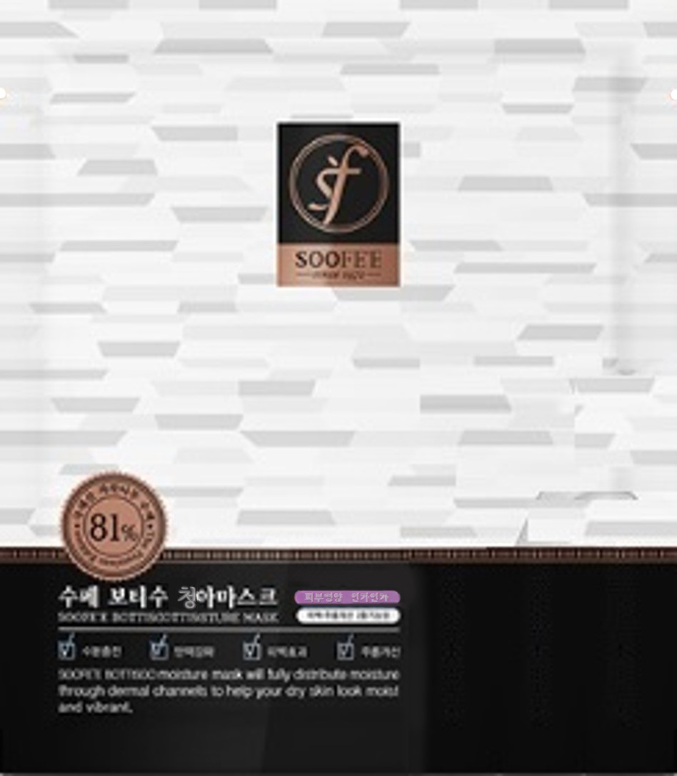 韓国コスメ＊Soofe'e BOTTISOO MASK 10枚＊シートパック : BOTTISOO