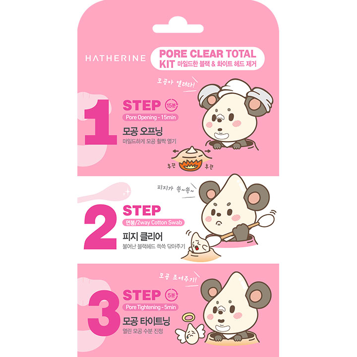 毛孔清除全套套装