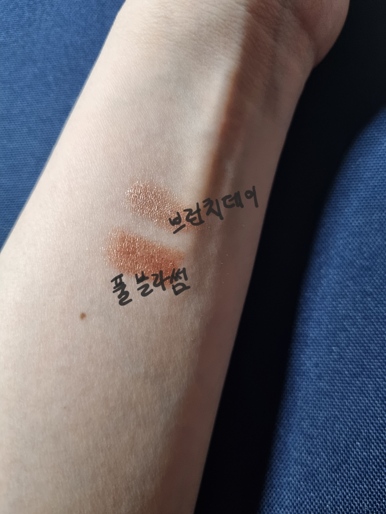 팔목 발색