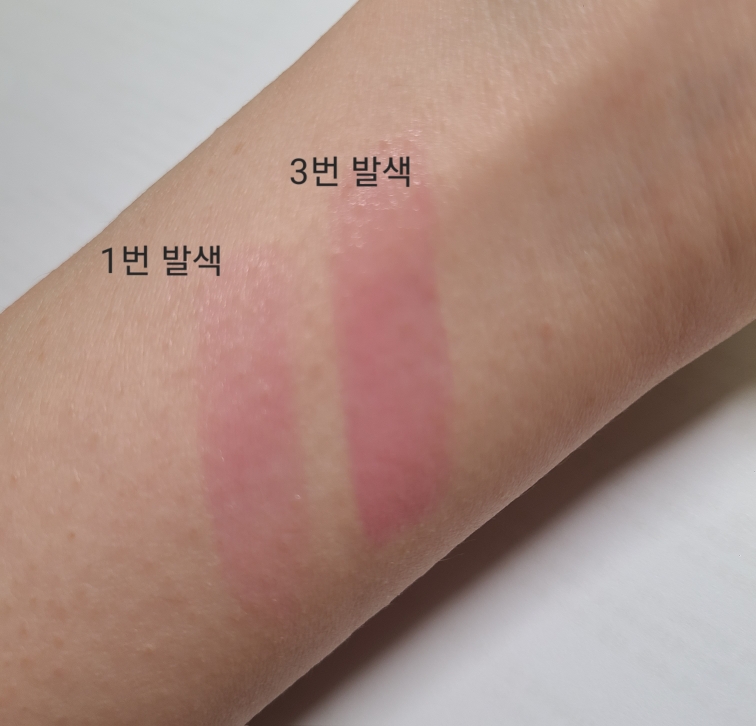 팔목 발색