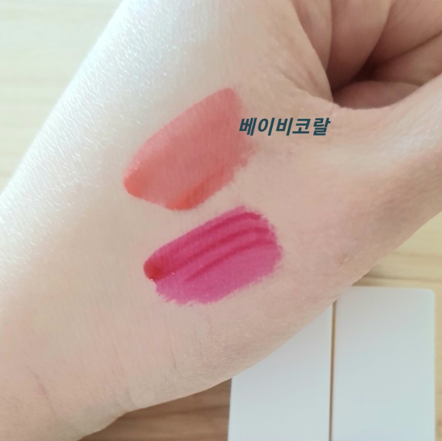 팔목 발색