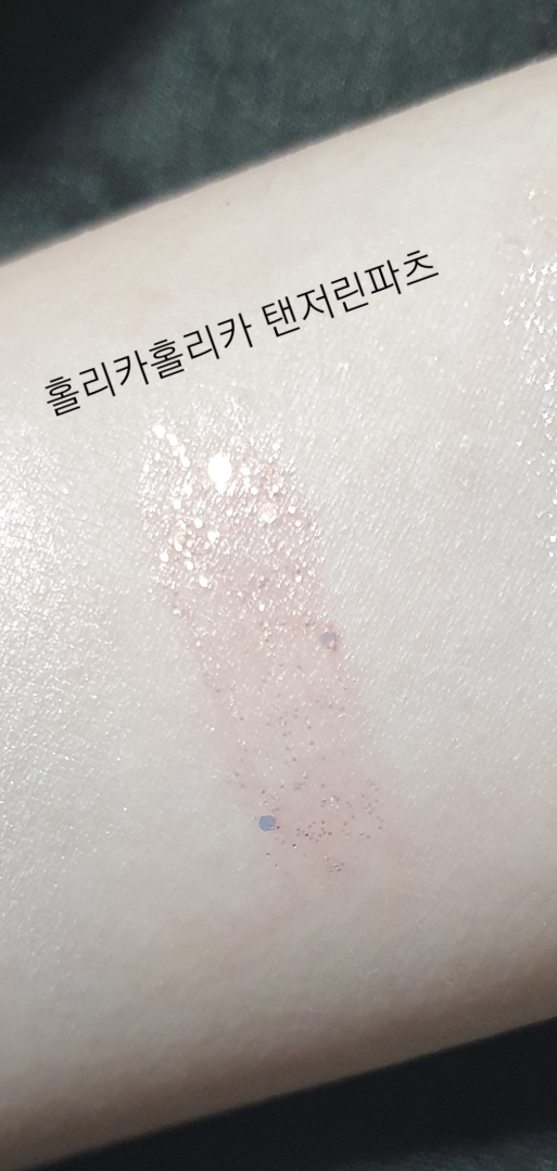 팔목 발색