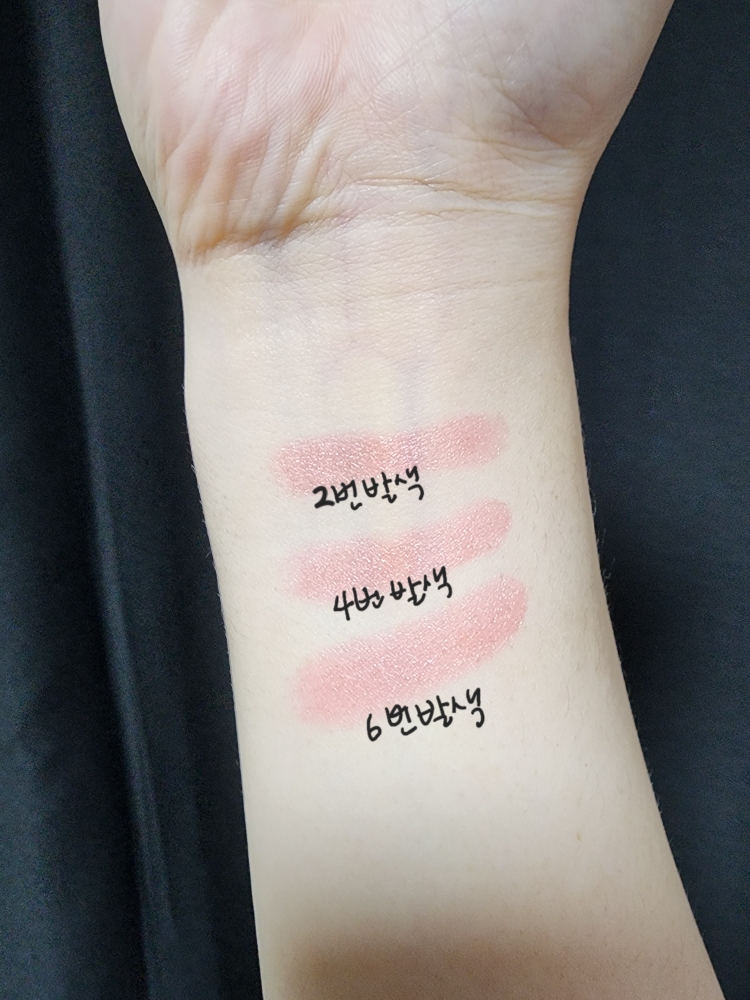 팔목 발색