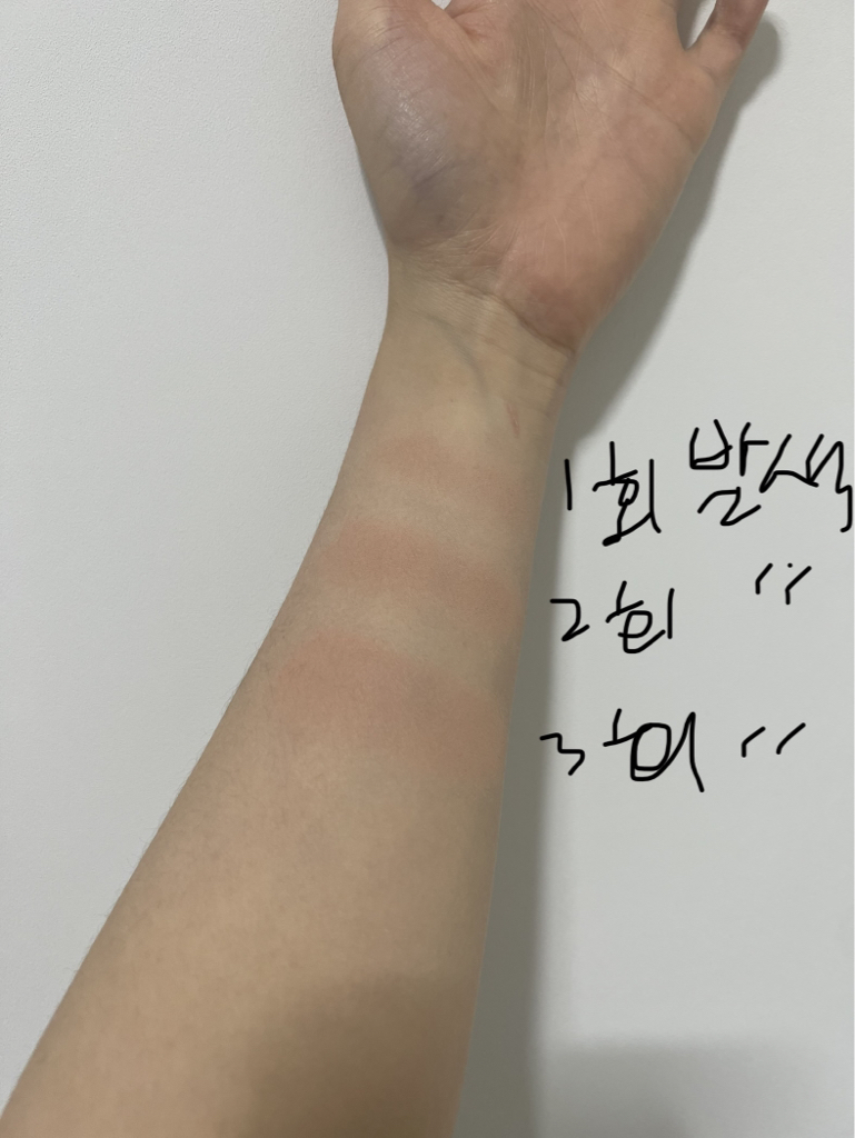 팔목 발색