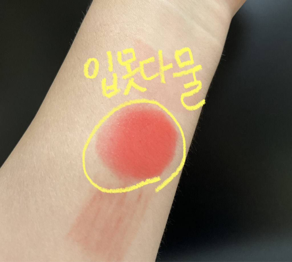 팔목 발색