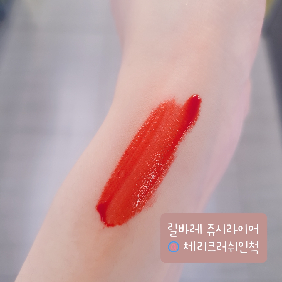 팔목 발색
