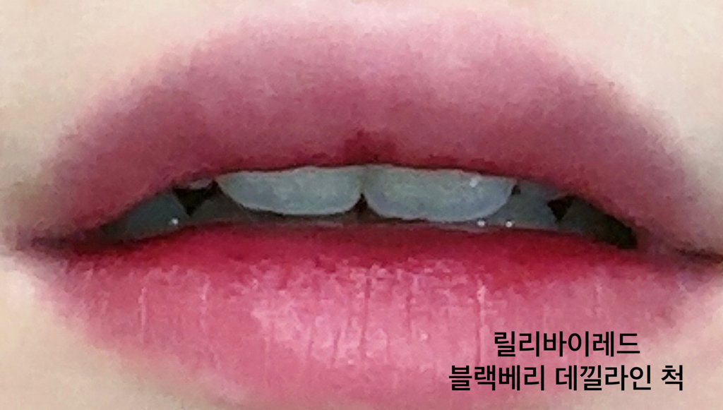 입술 발색