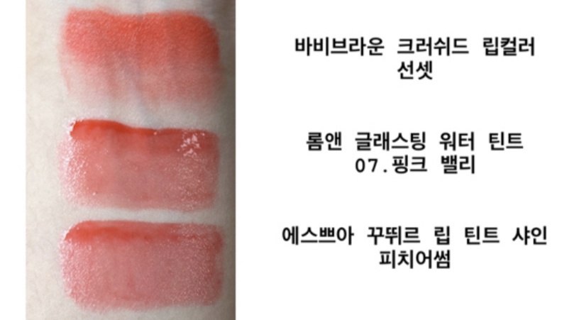 팔목 발색