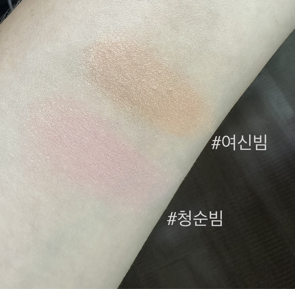 팔목 발색