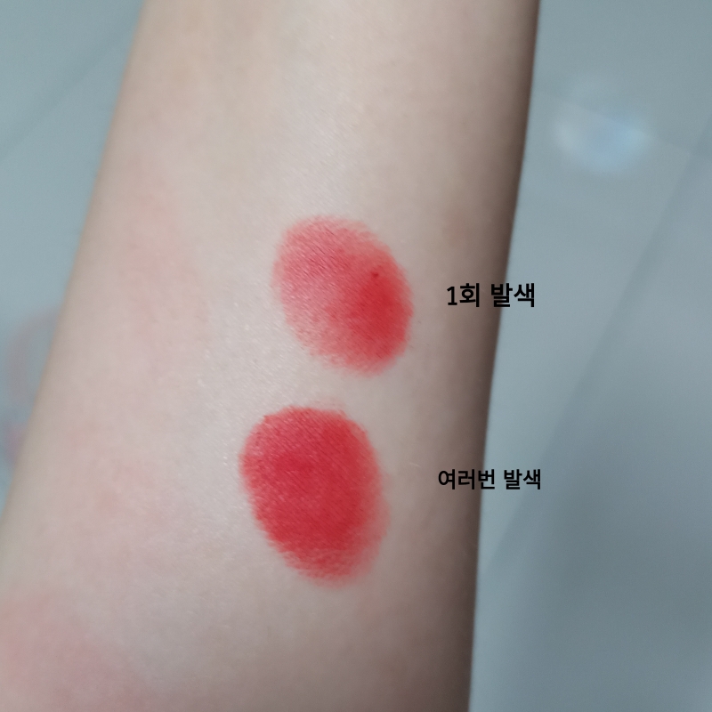 팔목 발색