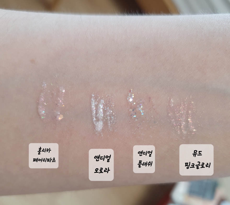 팔목 발색