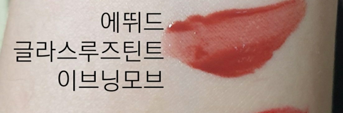 팔목 발색