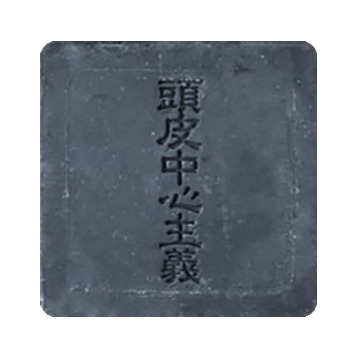 以头皮为中心 固体洗发水