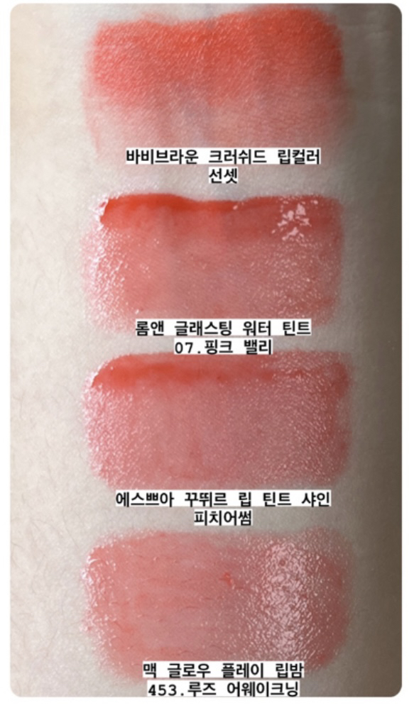 팔목 발색