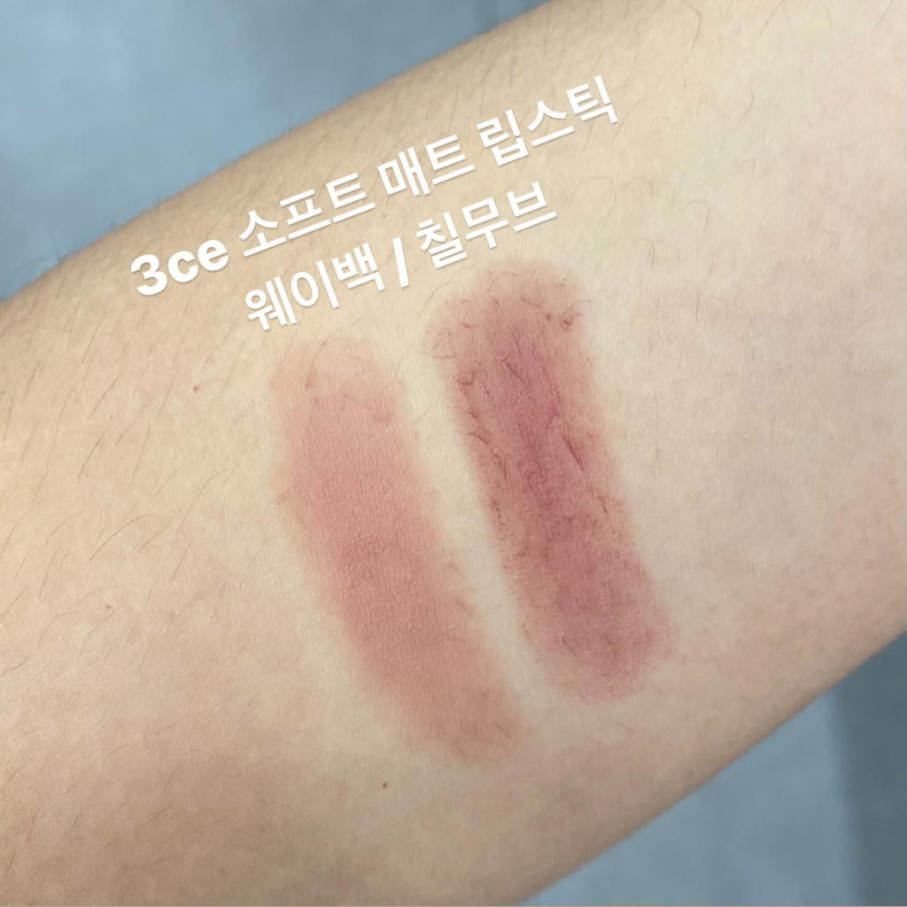 팔목 발색