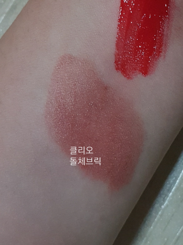 팔목 발색