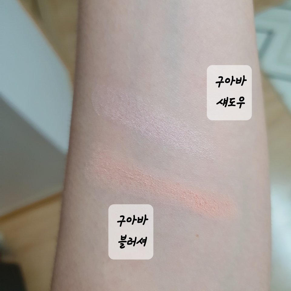 팔목 발색
