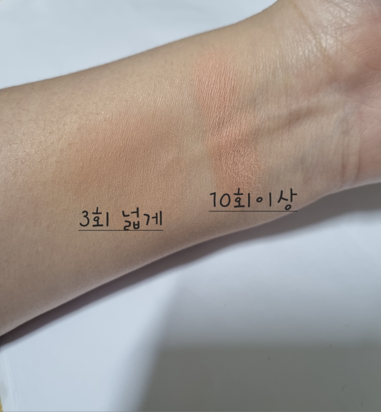 팔목 발색