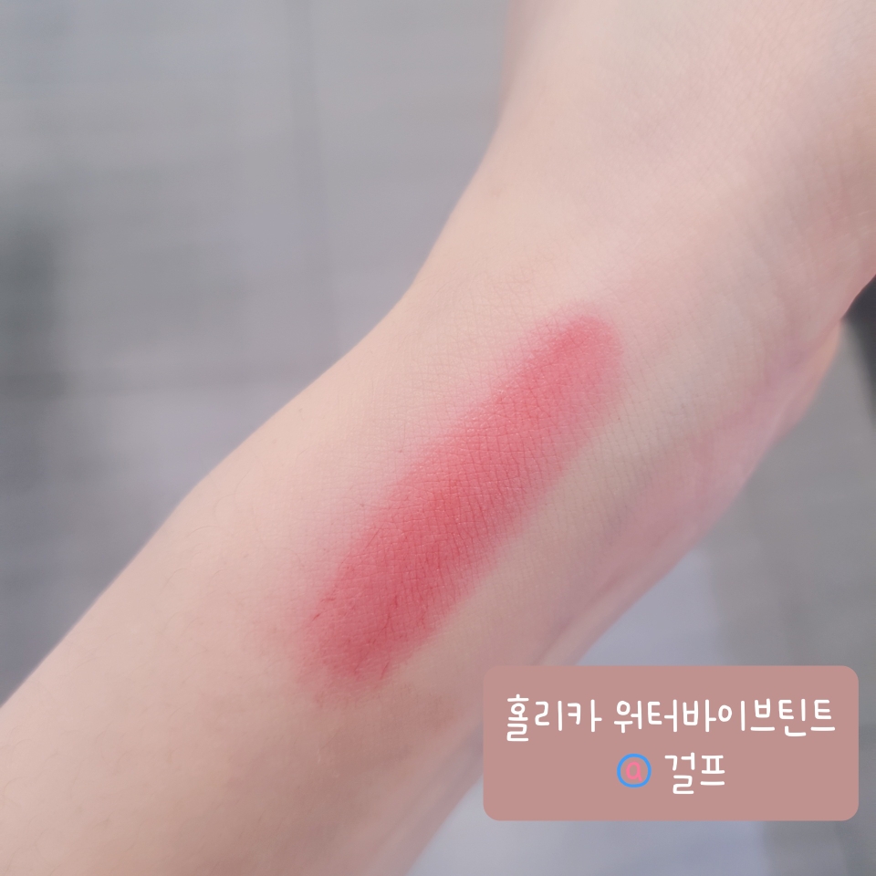 팔목 발색