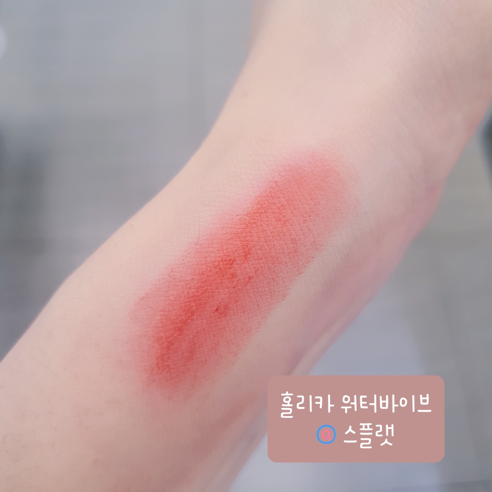팔목 발색